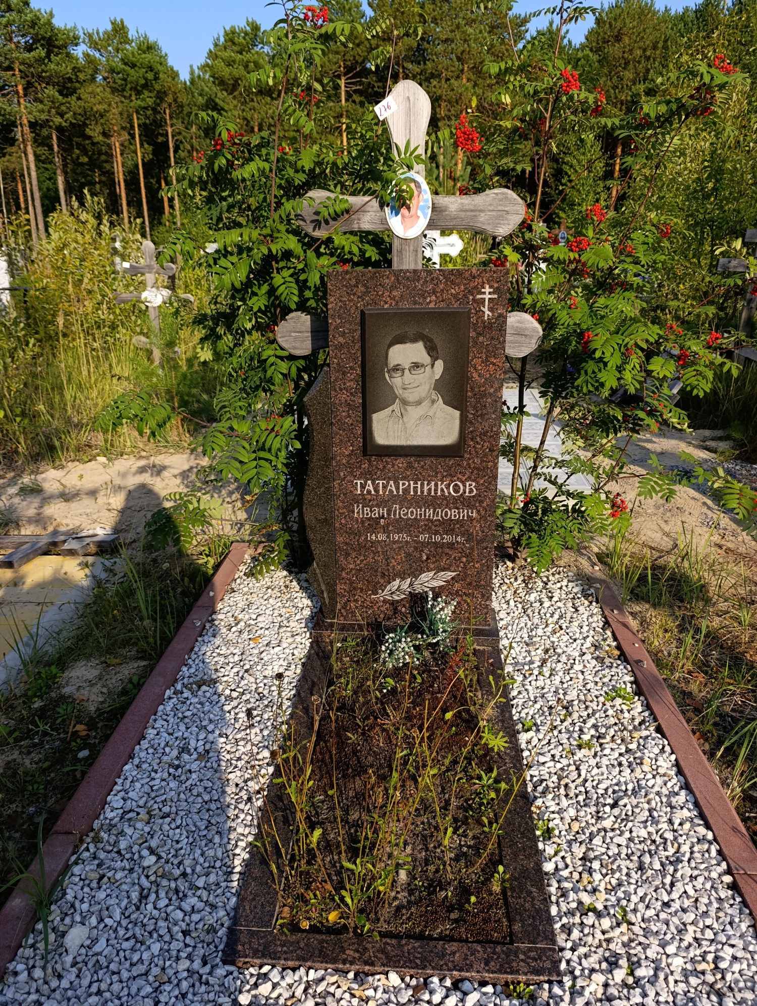 Татарников Иван Леонидович