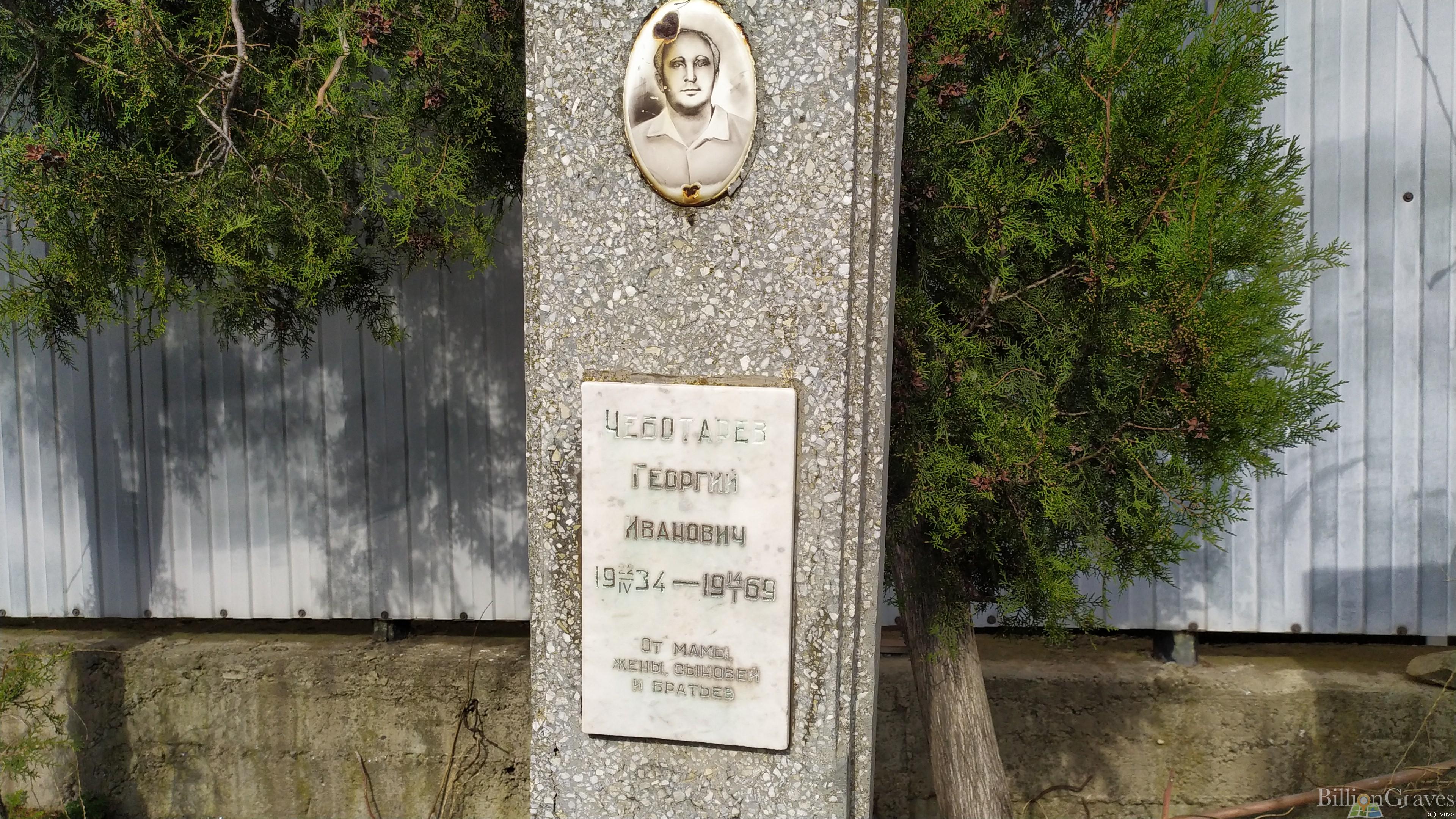 Чеботарев Георгий Иванович