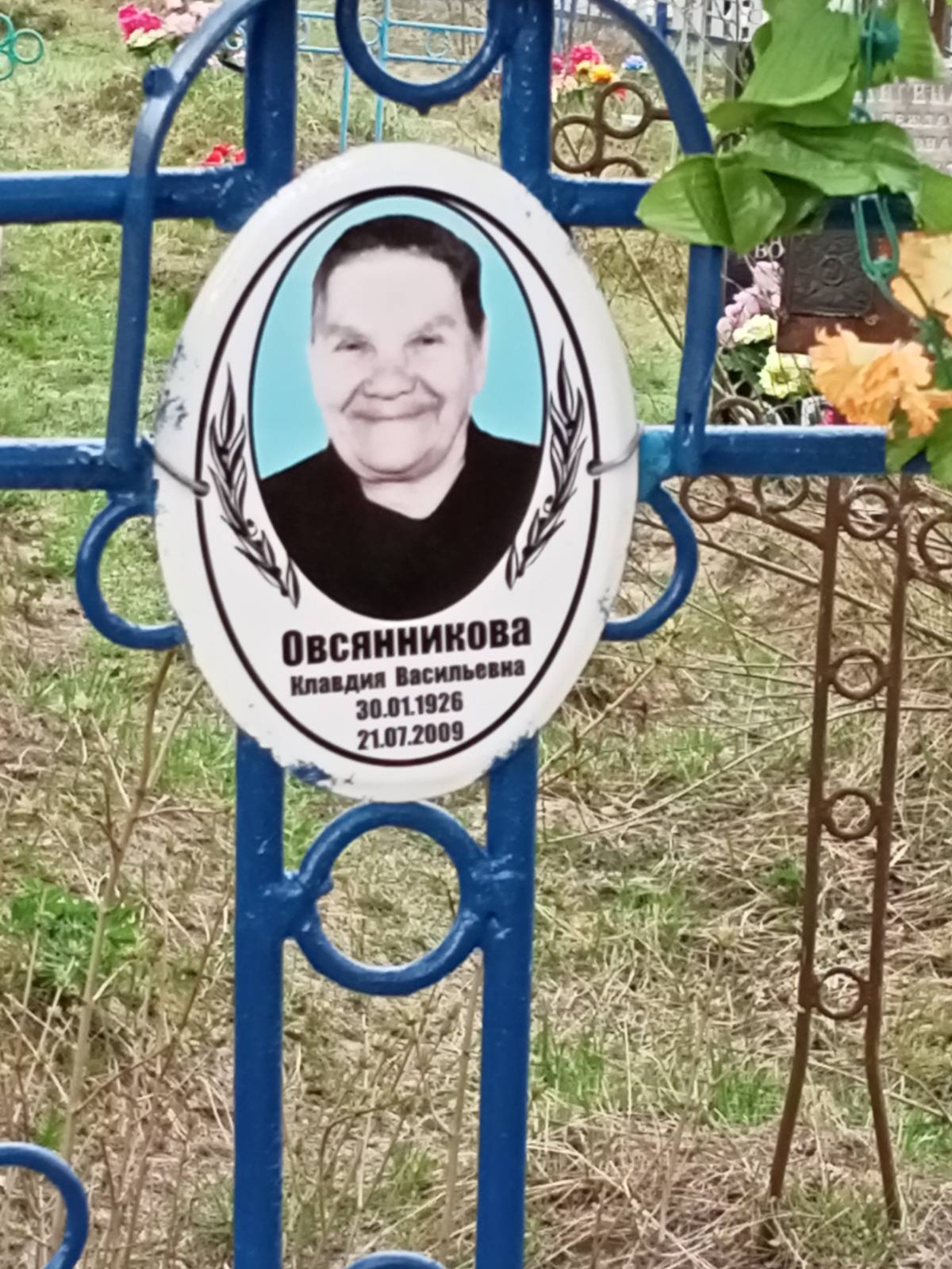 Овсянникова Клавдия Васильевна