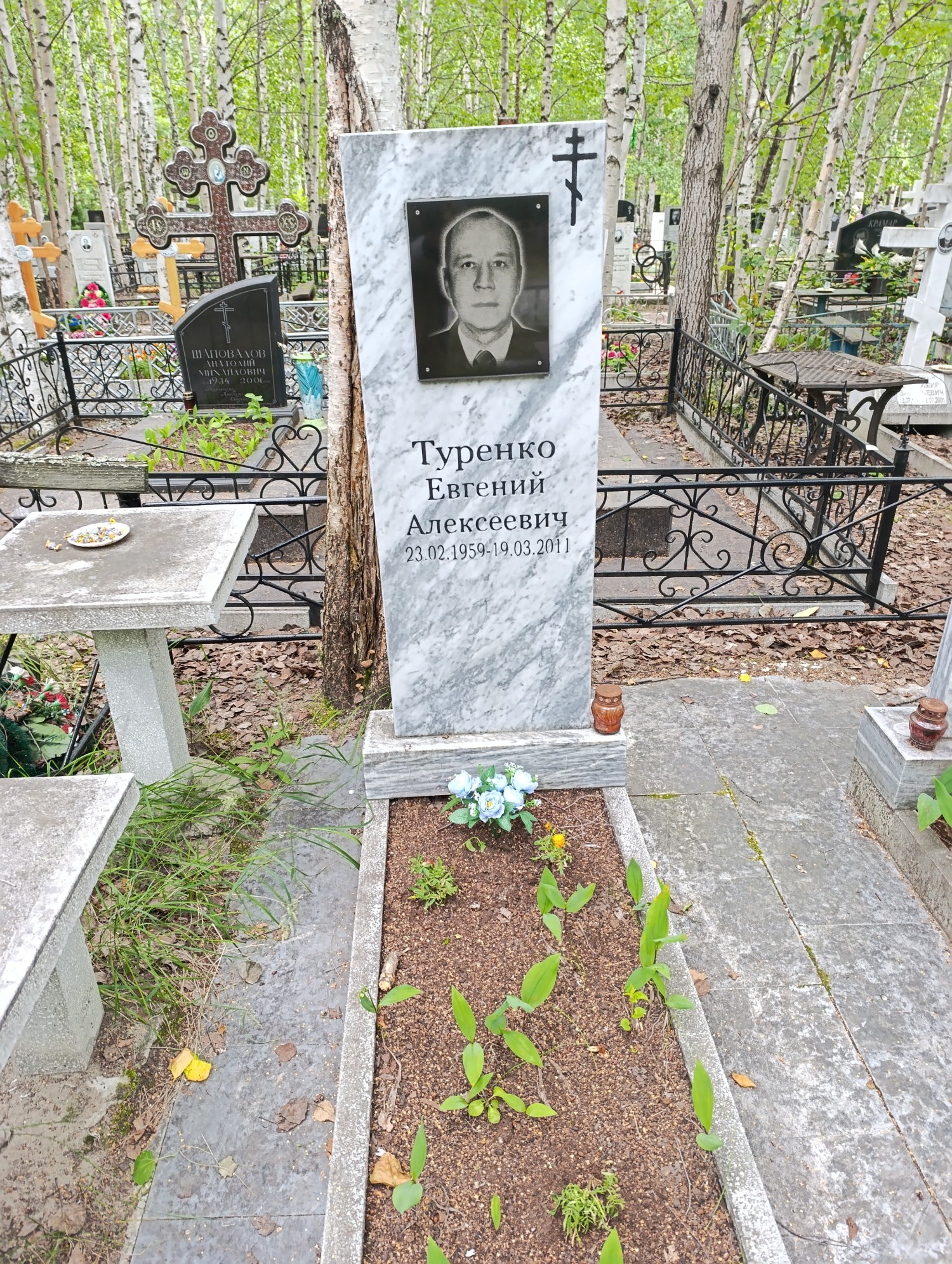 Туренко Евгений Алексеевич