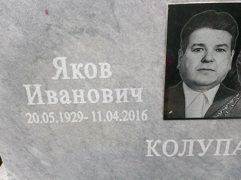Колупаев