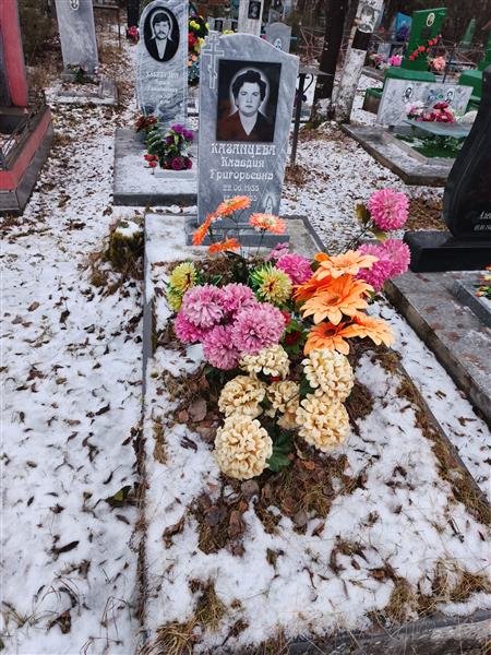 Казанцева Клавдия Григорьевна