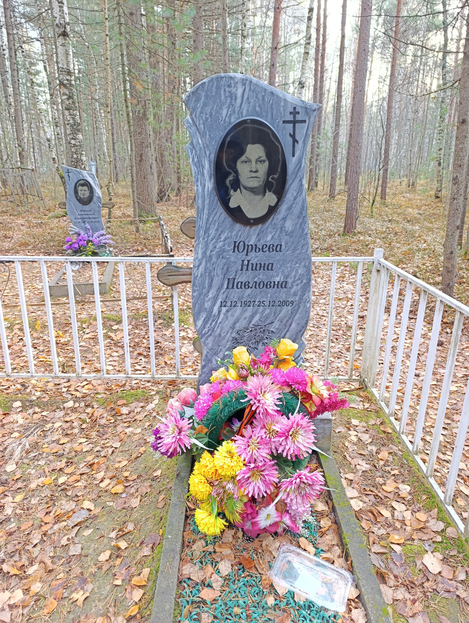 Юрьева Нина Павловна
