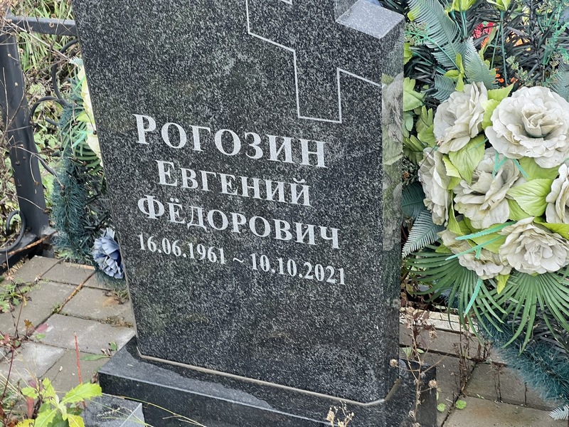 Рогозин