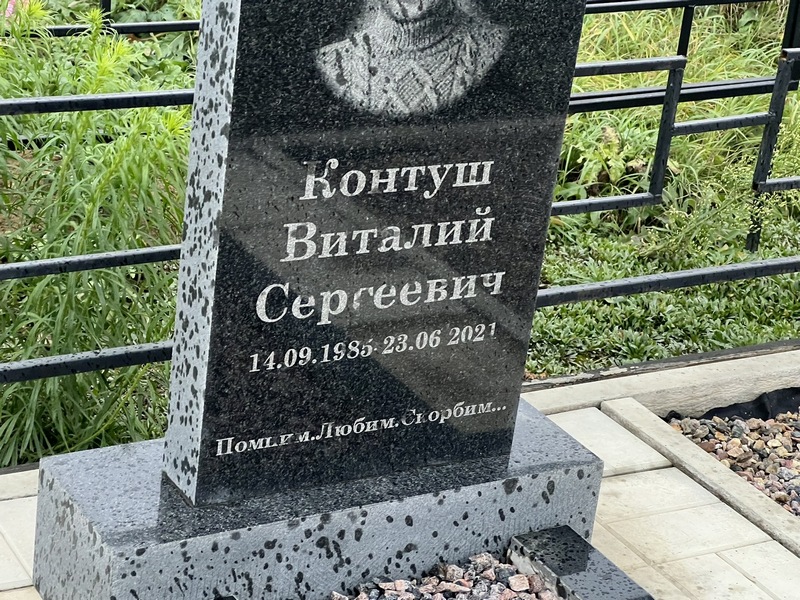 Контуш