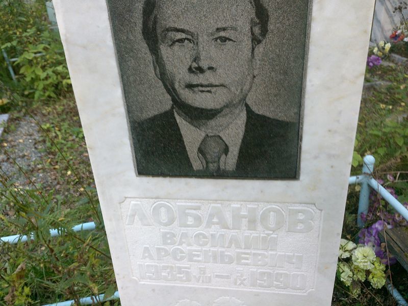 Лобанов