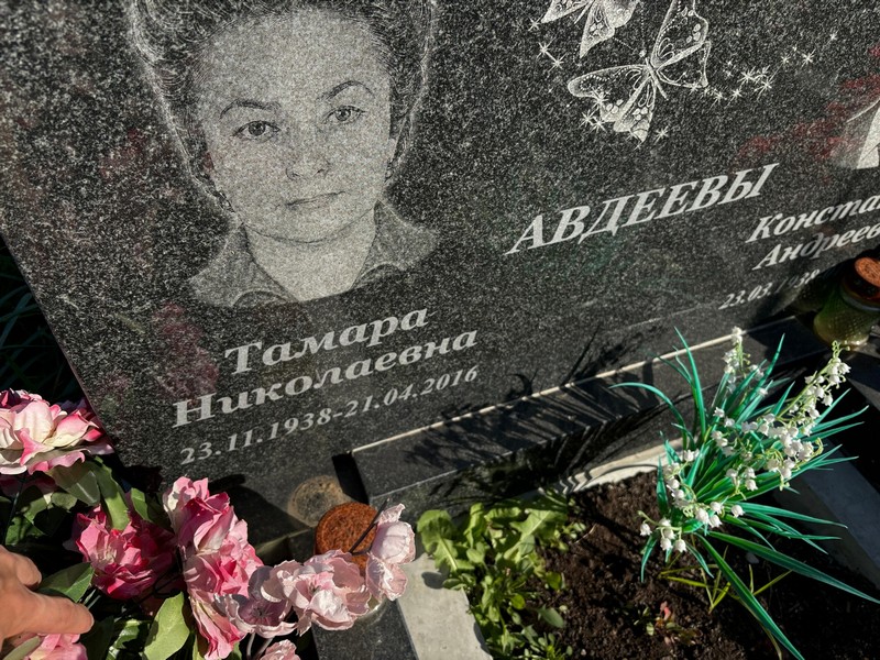 Авдеева