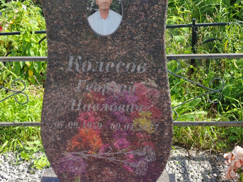 Колесов