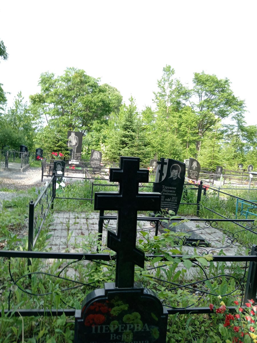 Перерва Вера Терентьевна