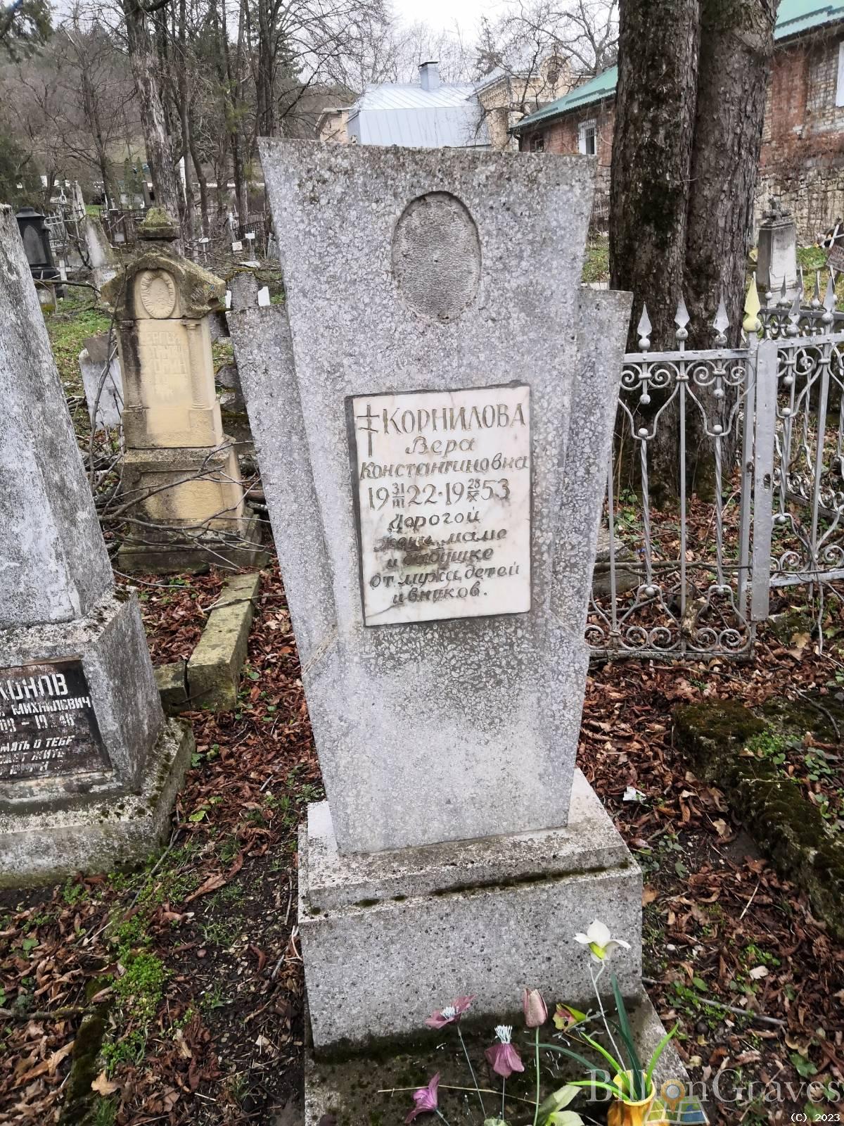 Корнилова Вера Константиновна