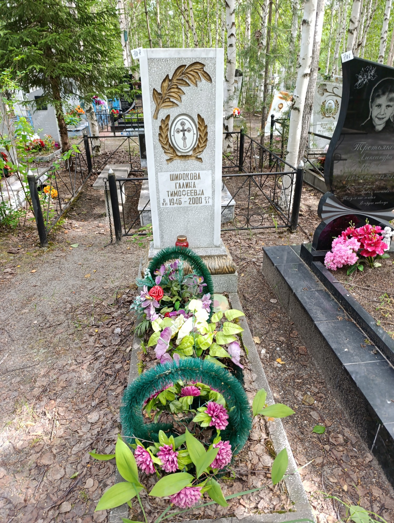 Широкова Галина Тимофеевна