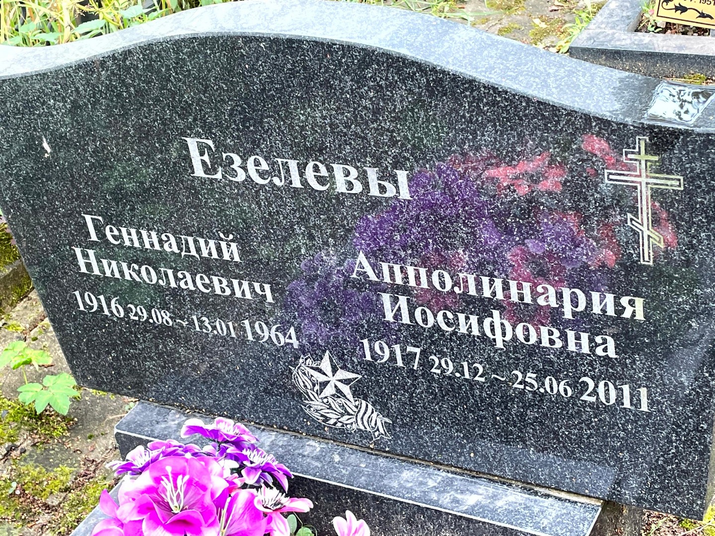Езелев