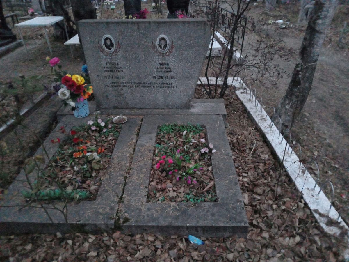 Минин Дмитрий Павлович