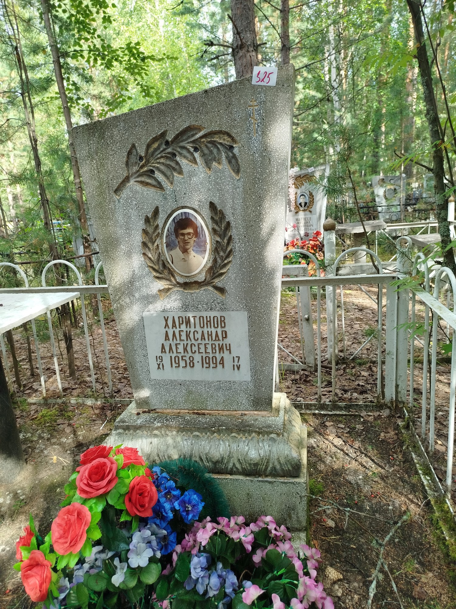 Харитонов Александр Алексеевич