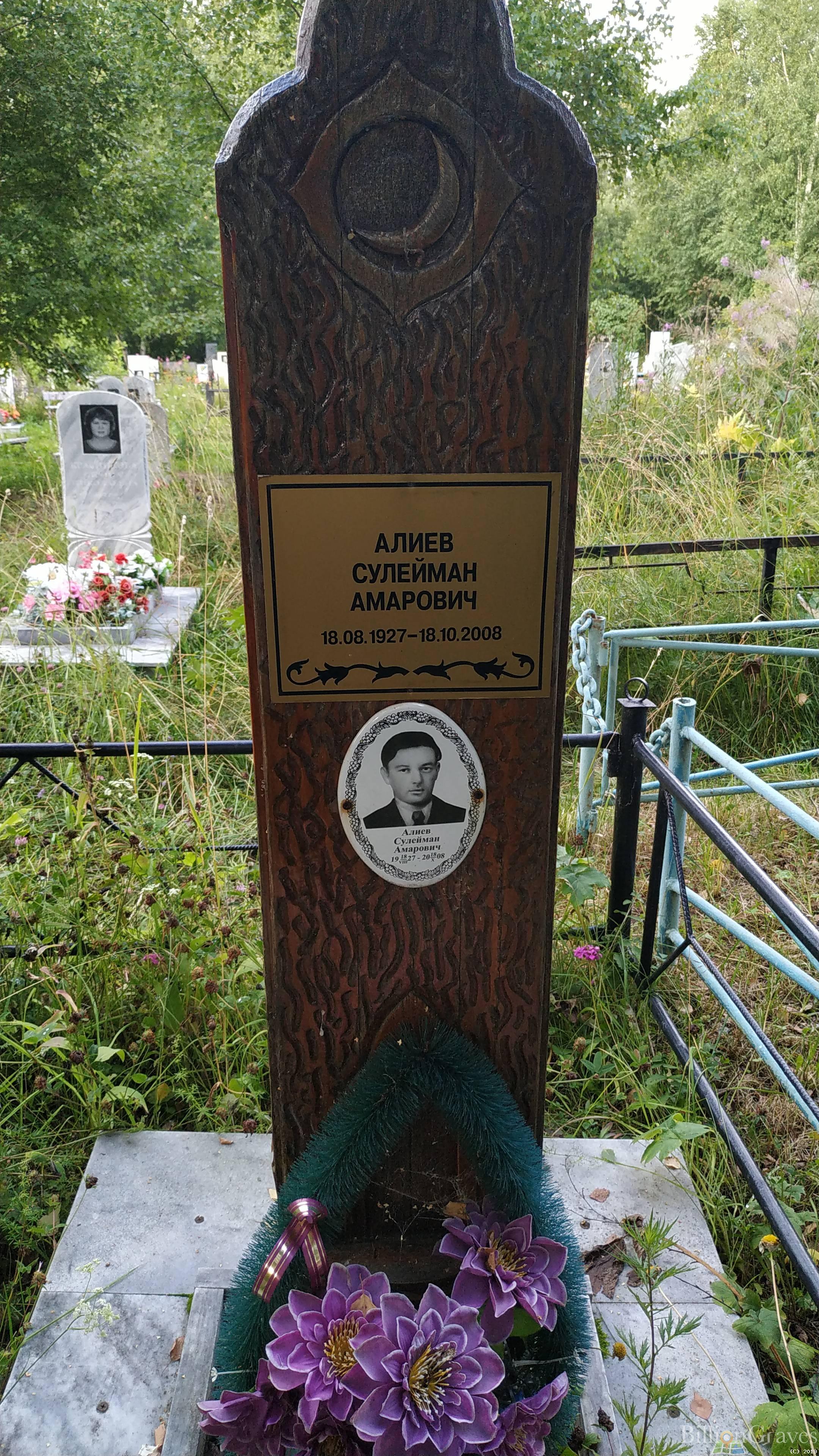 Алиева Александра Яковлевна