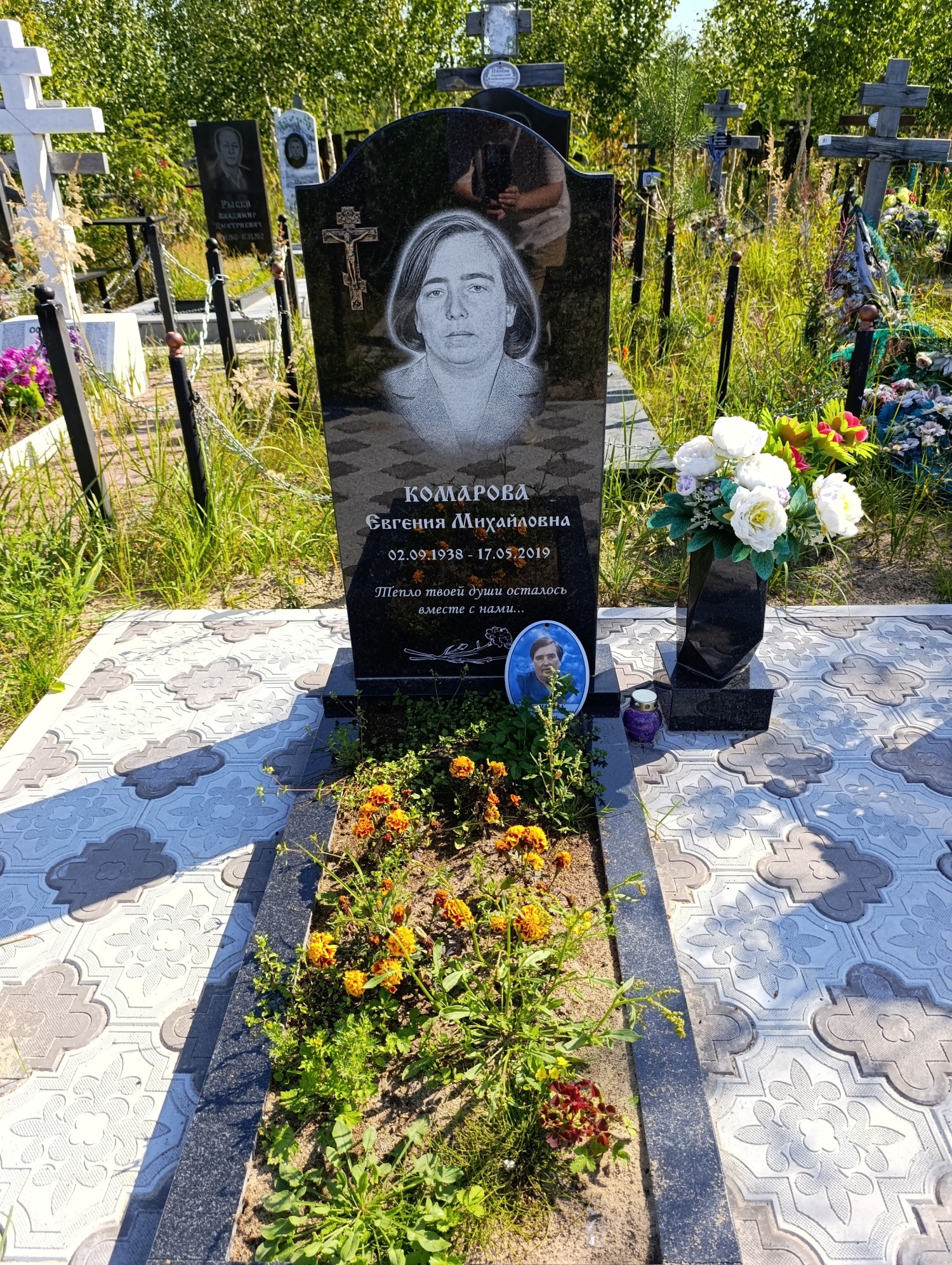 Комарова Евгения Михайловна