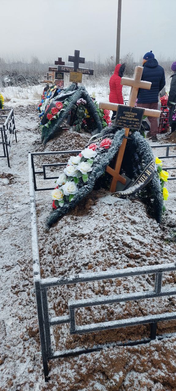 Капитонов