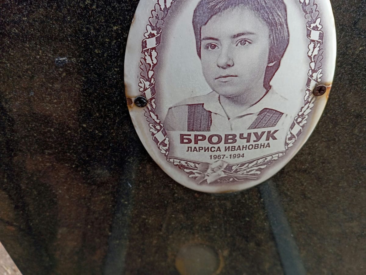 Бровчук Лариса Ивановна
