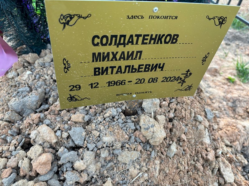 Солдатенков