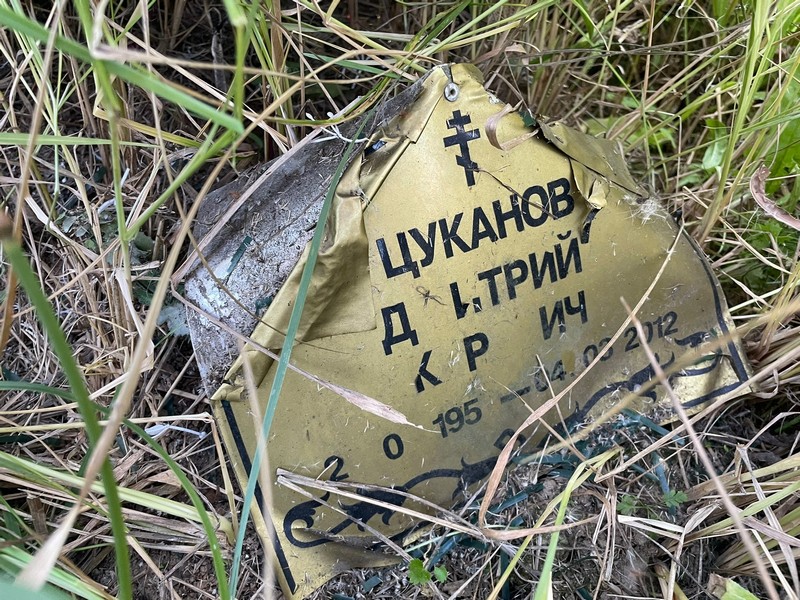 Цуканов