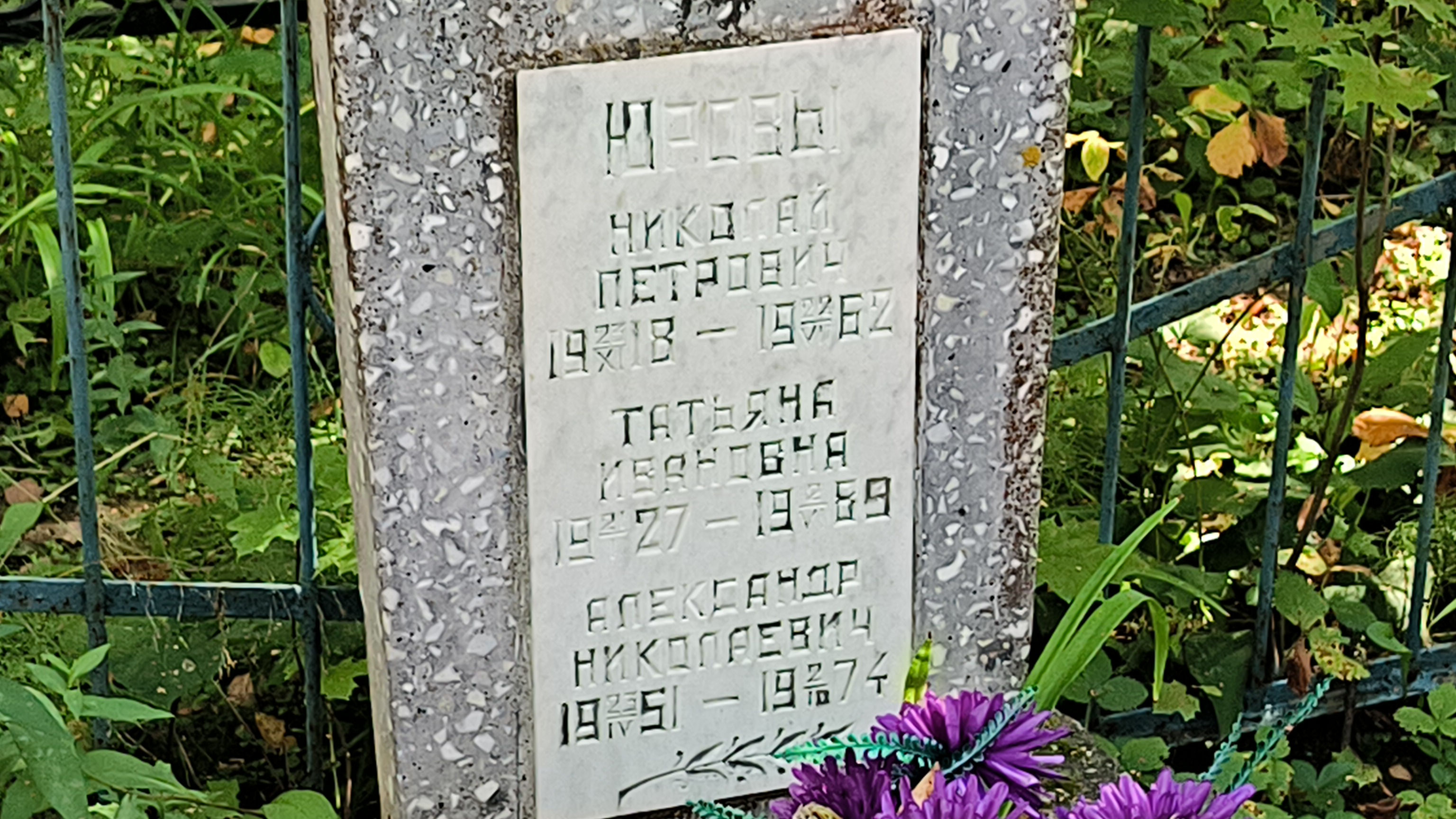 Юров Александр Николаевич