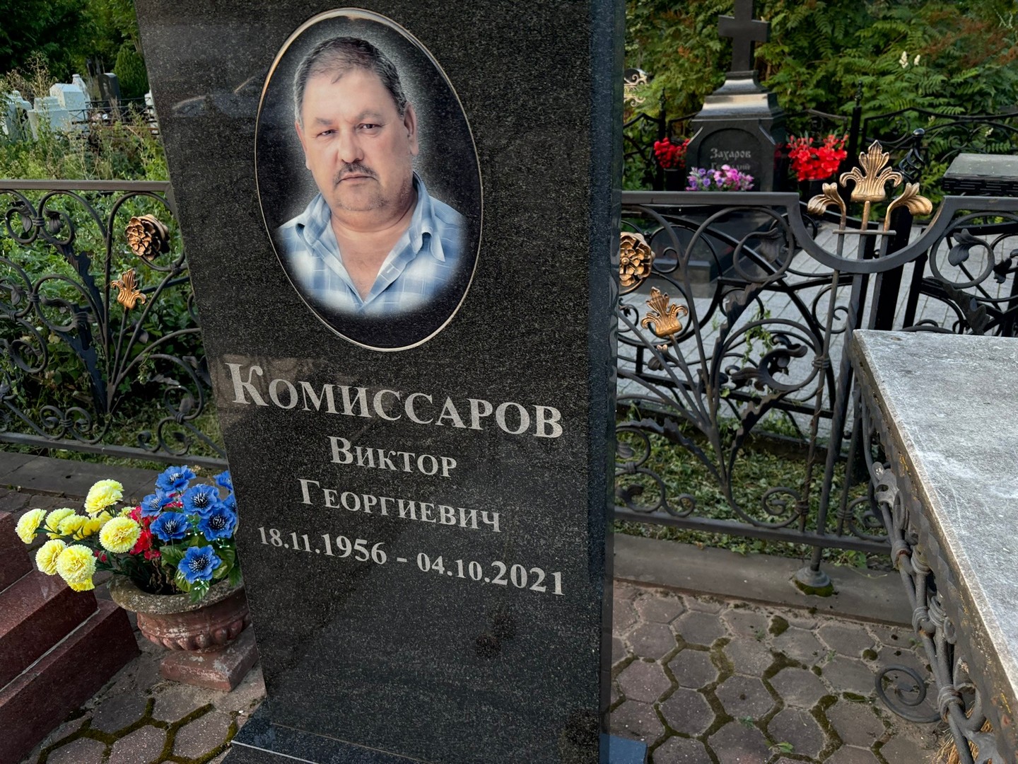 Комиссаров