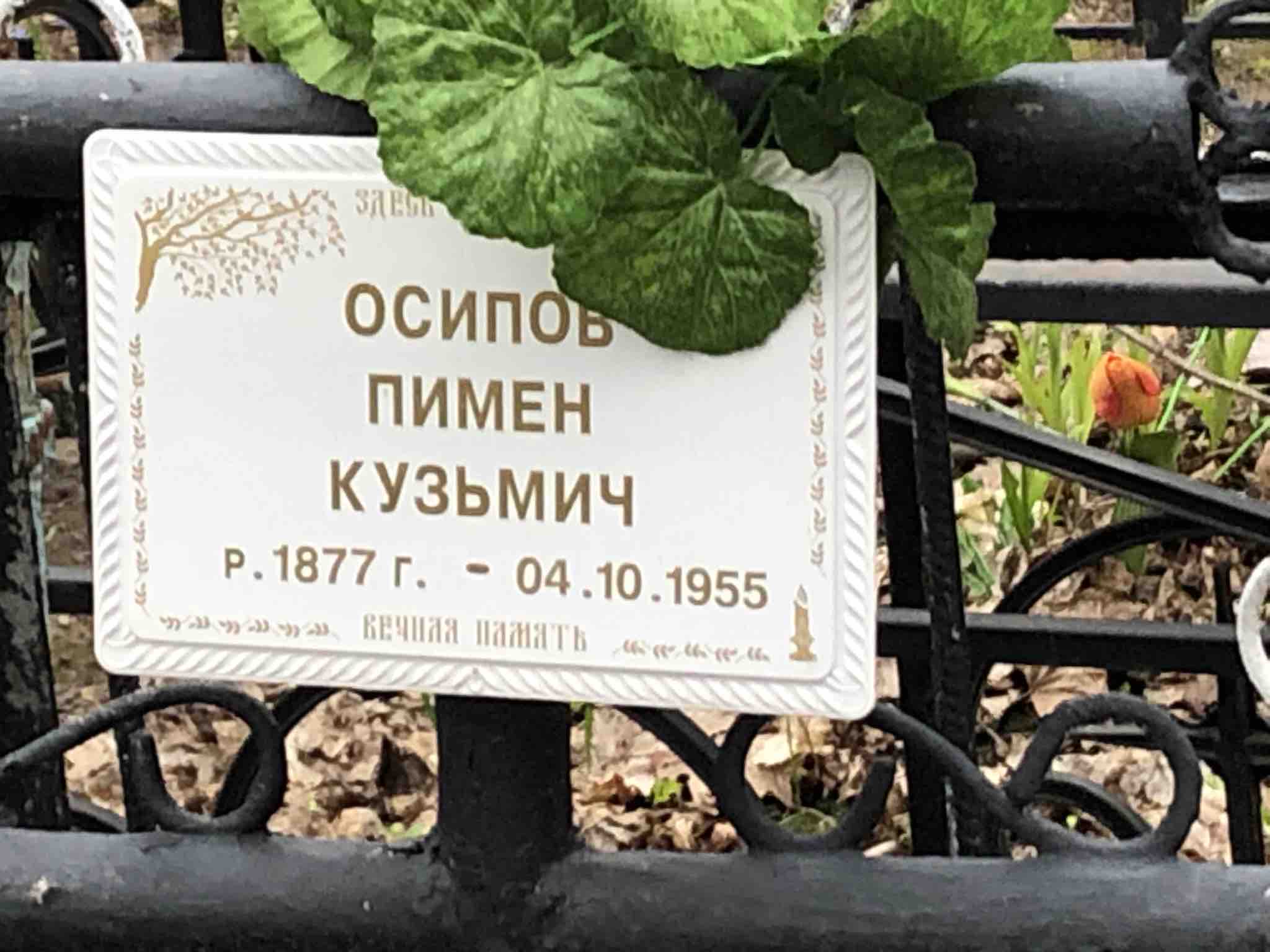 Ефимов Юрий Иванович