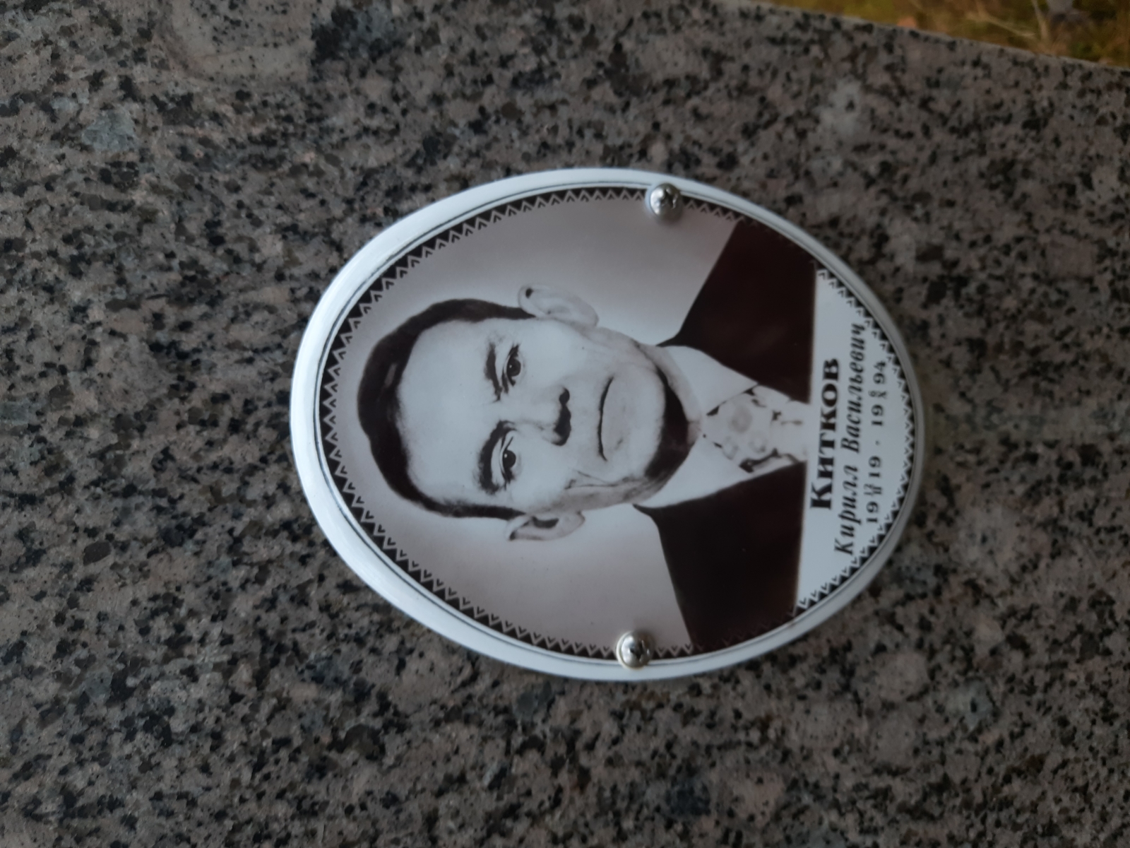 Басков Игорь Николаевич