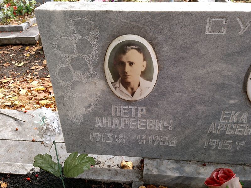 Суслов