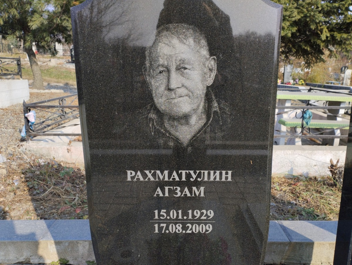 Рахматулин Агзам