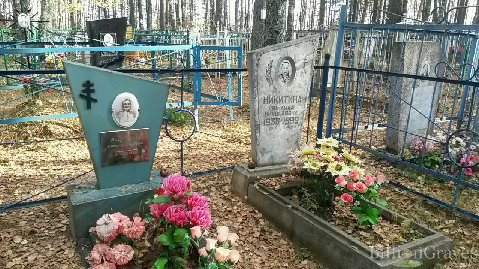 Вахромеева Наталья Андреевна