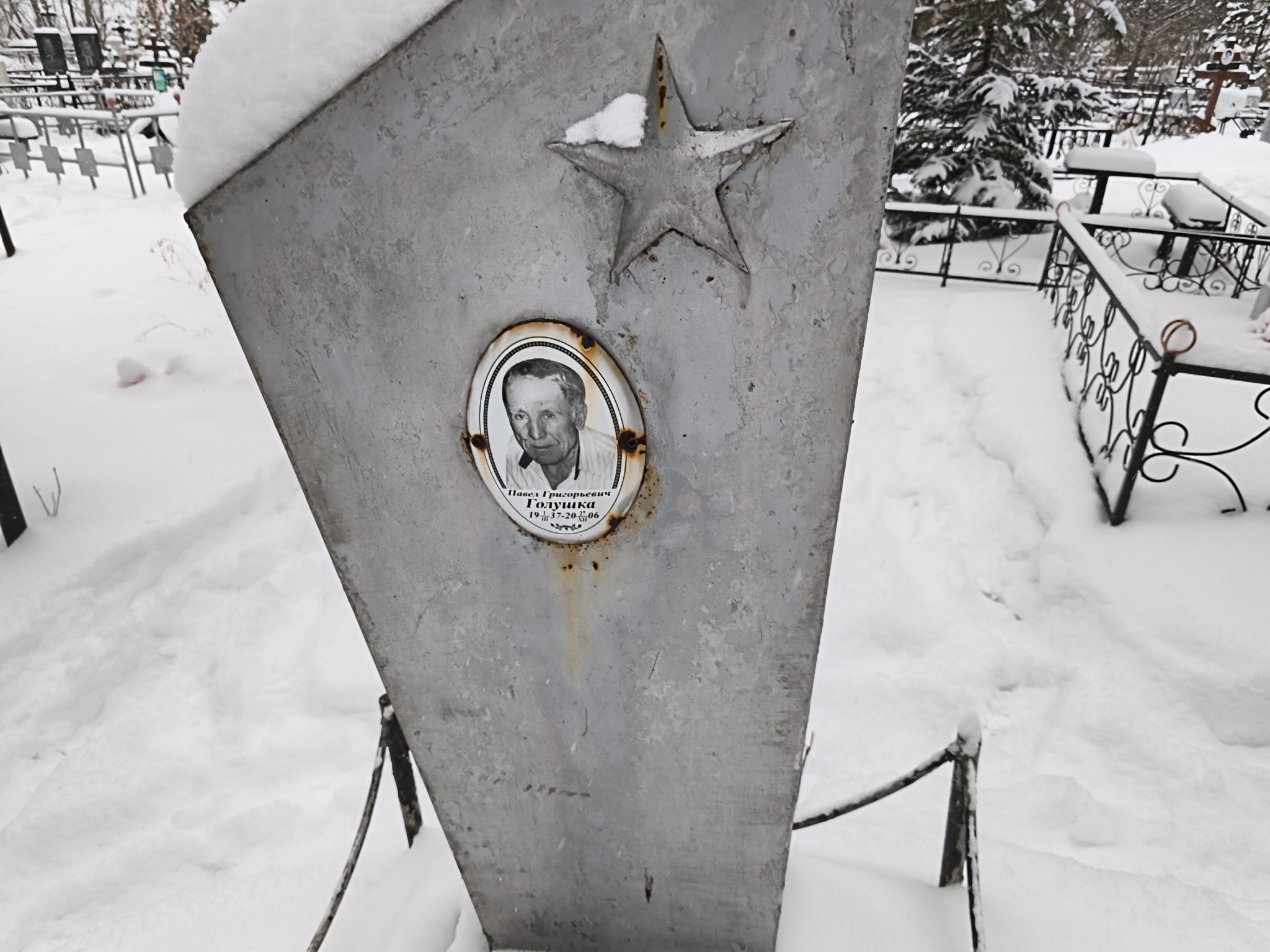 Галушка Павел Григорьевич