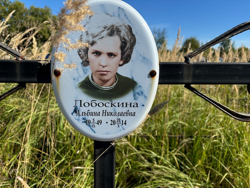 Альбина Лобоскина Николаевна