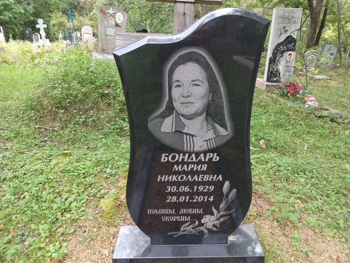 Бондарь Мария Николаевна