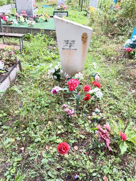 Трифонова Александра Алексеевна