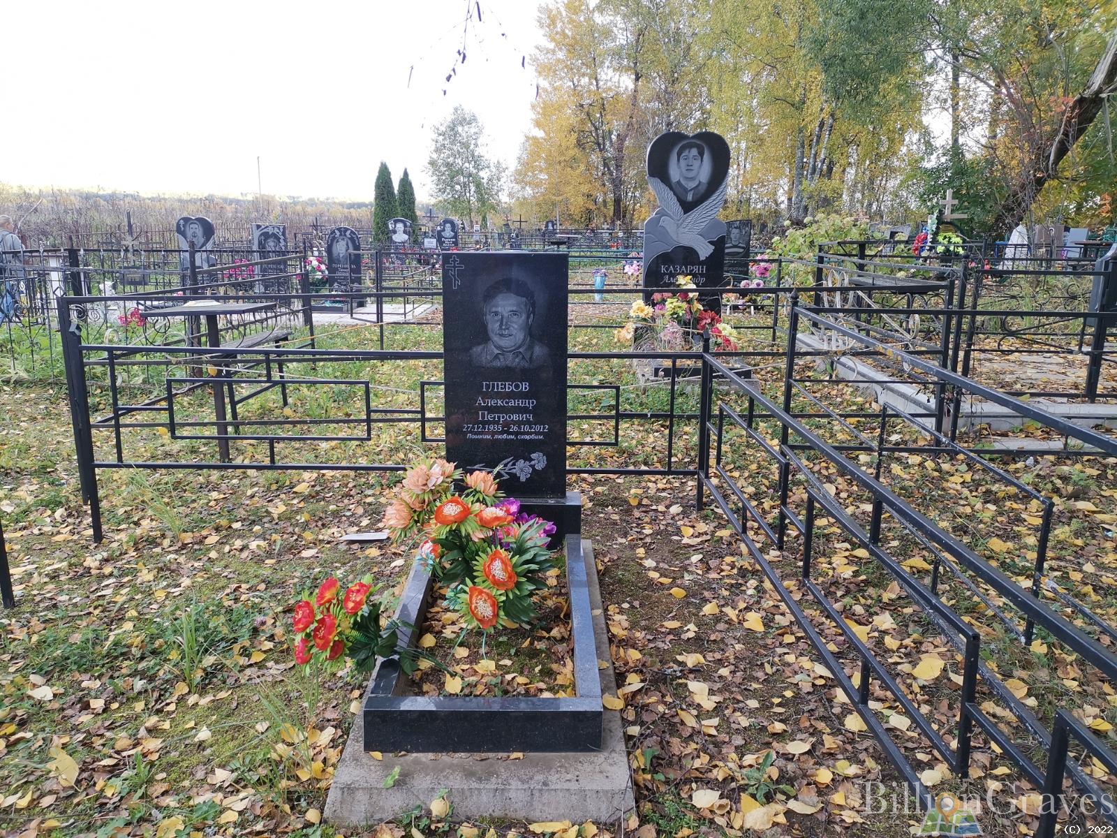 Глебов Александр Петрович