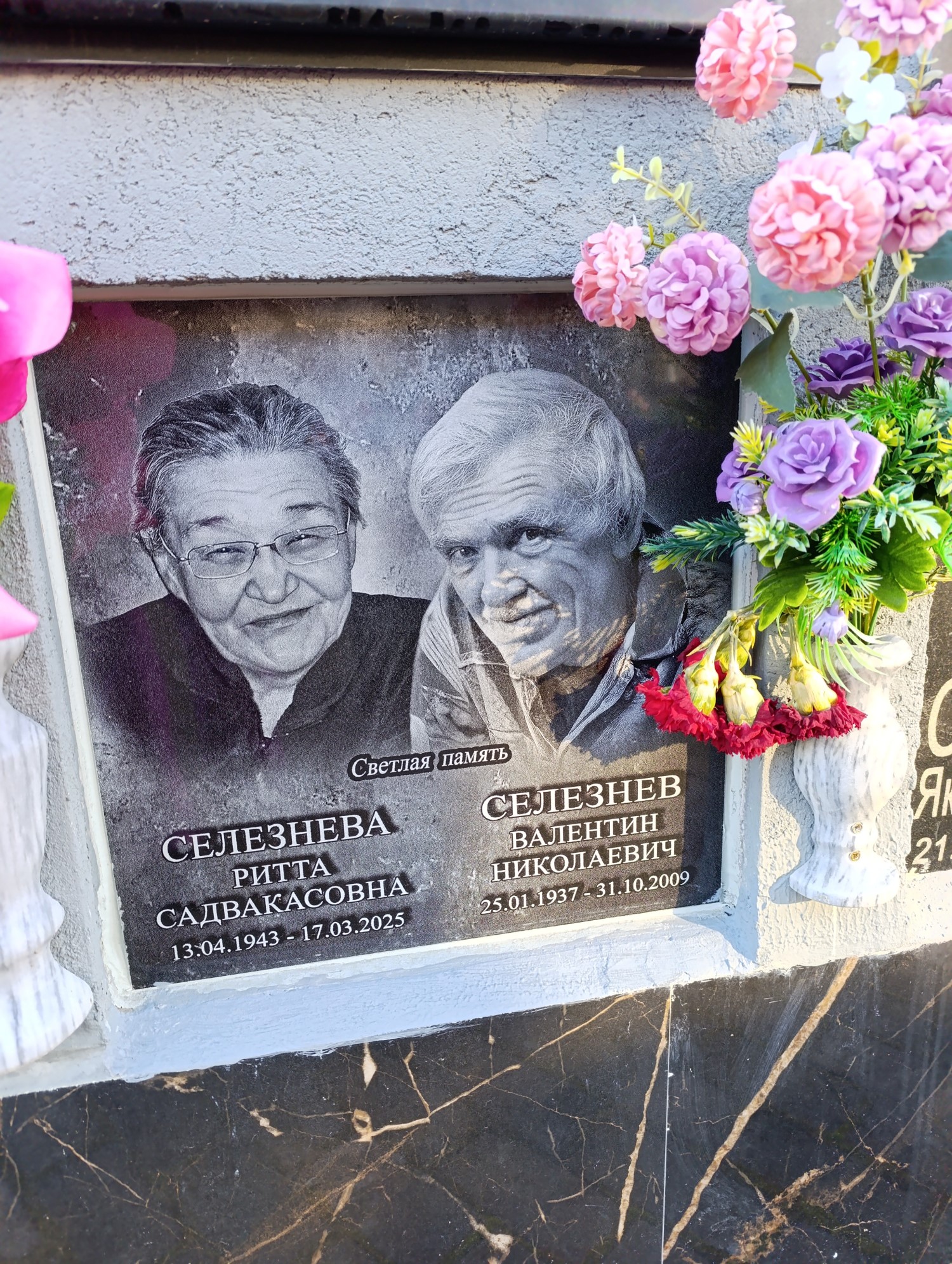 Селезнев Валентин Николаевич
