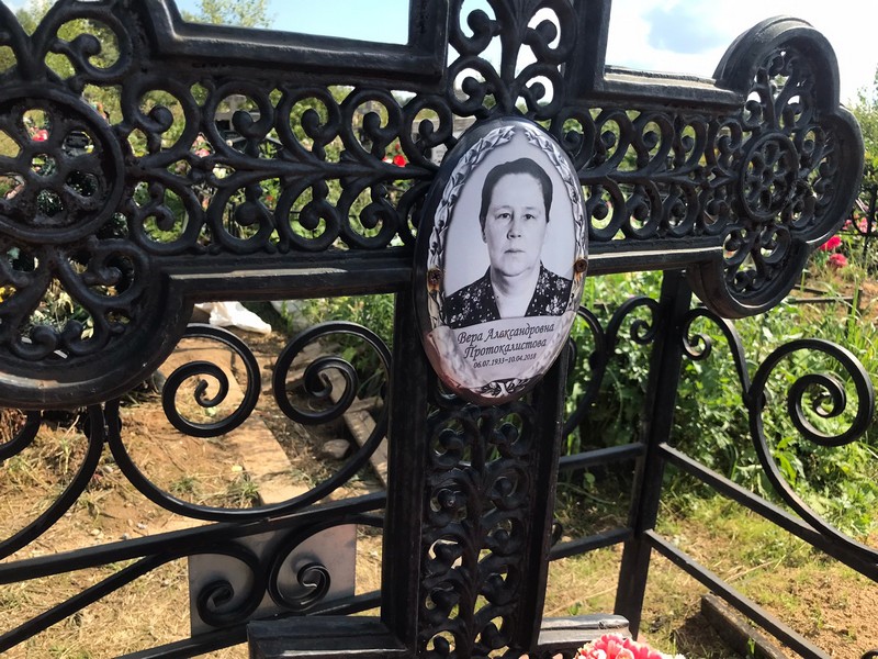 Протокалистова