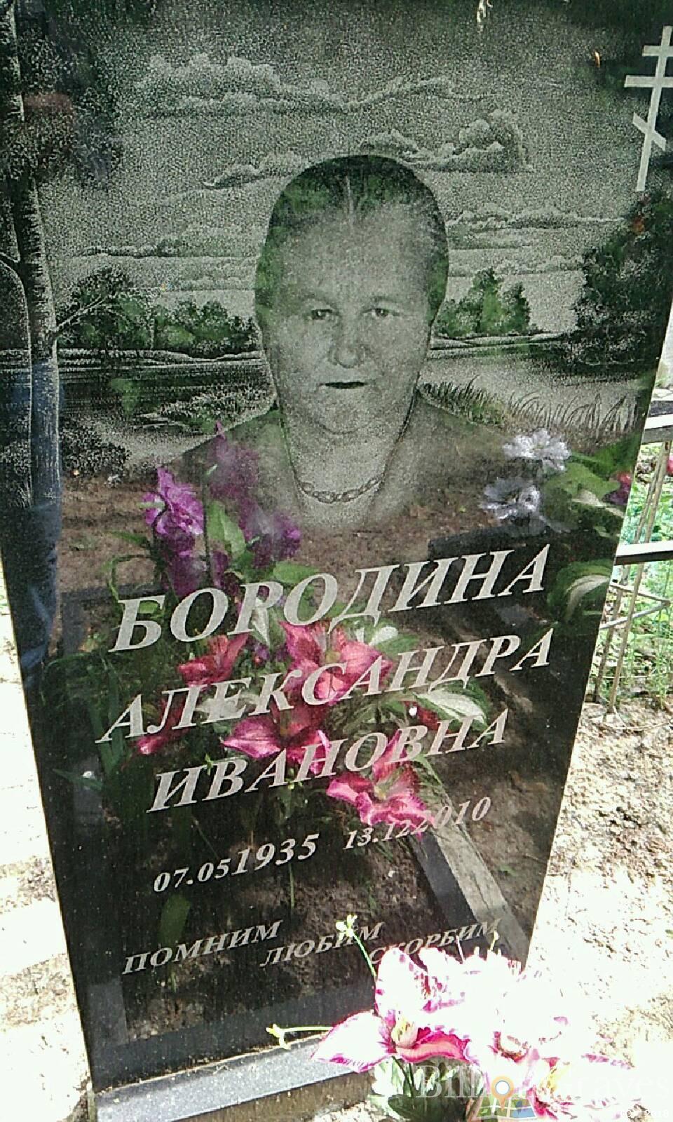 Горбунова Евгения Фёдоровна
