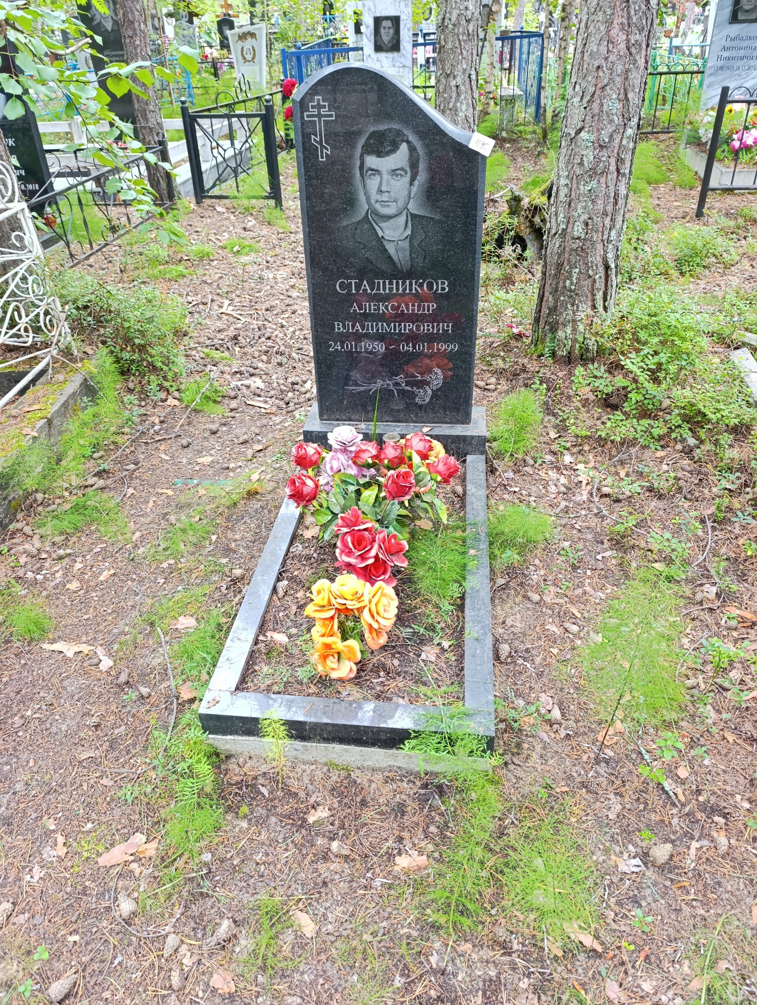 Стадников Александр Владимирович