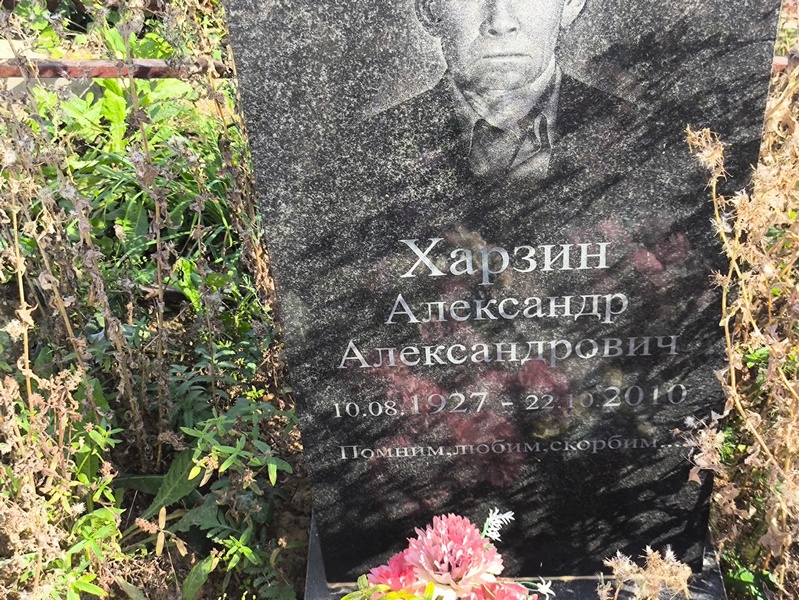 Харзин