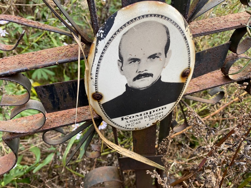 Комаров