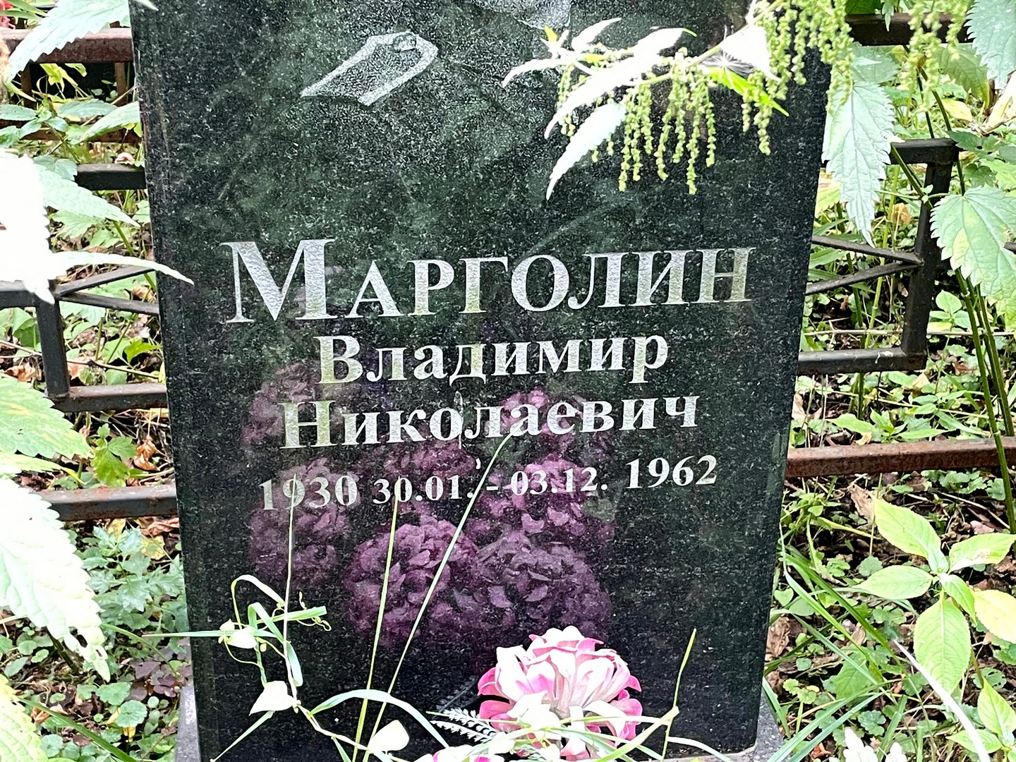 Марголин