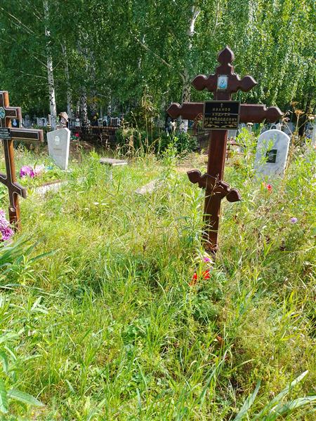 Иванов Андрей Всеволодович