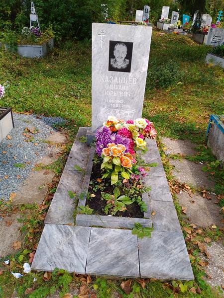 Казанцев Михаил Юрьевич