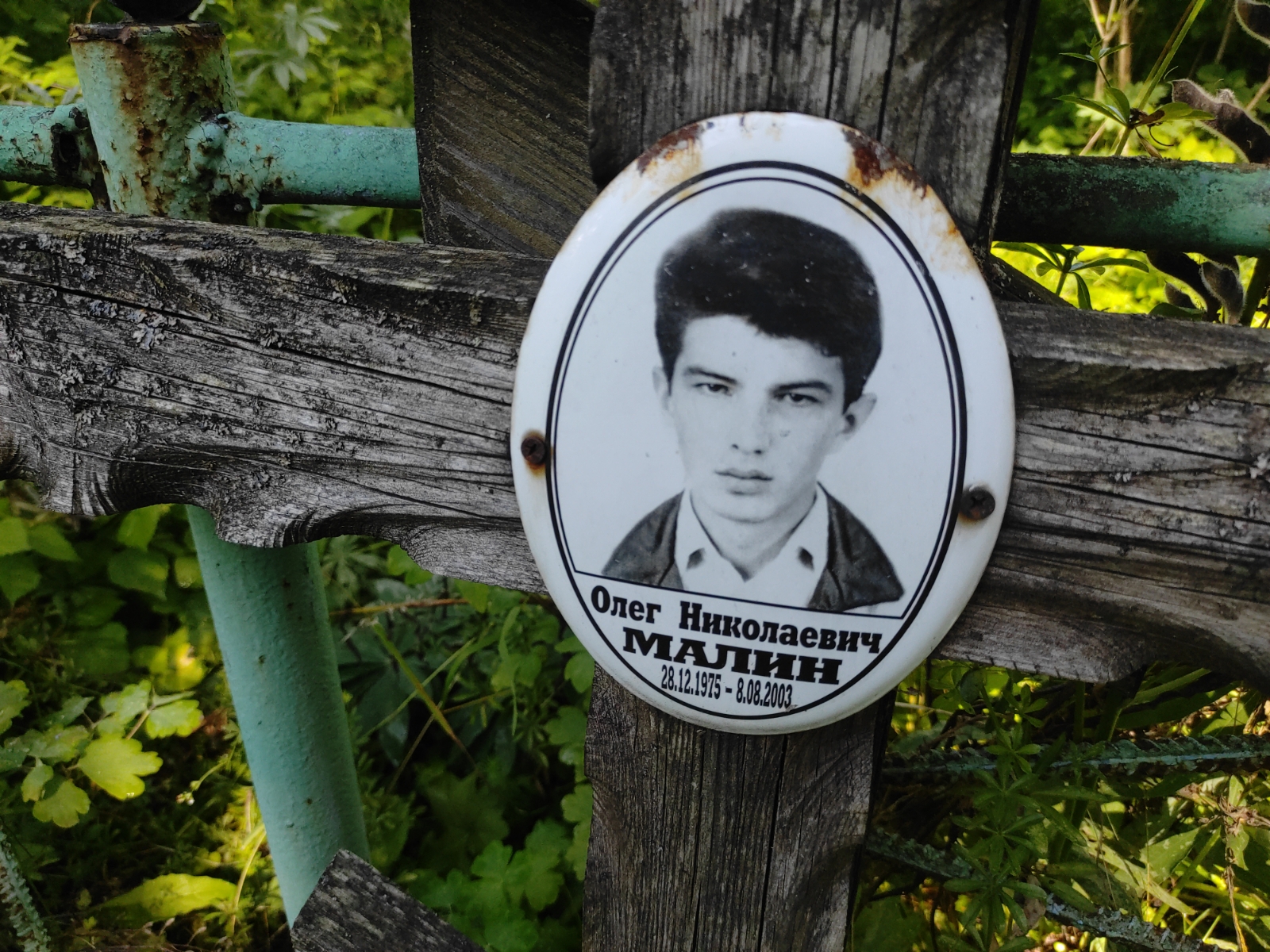 Малинин Олег Николаевич