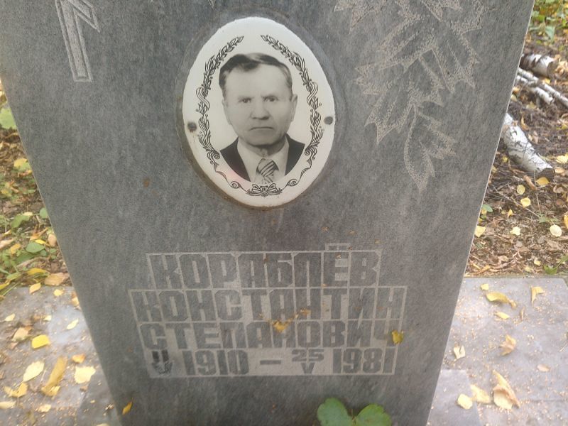 Кораблёв