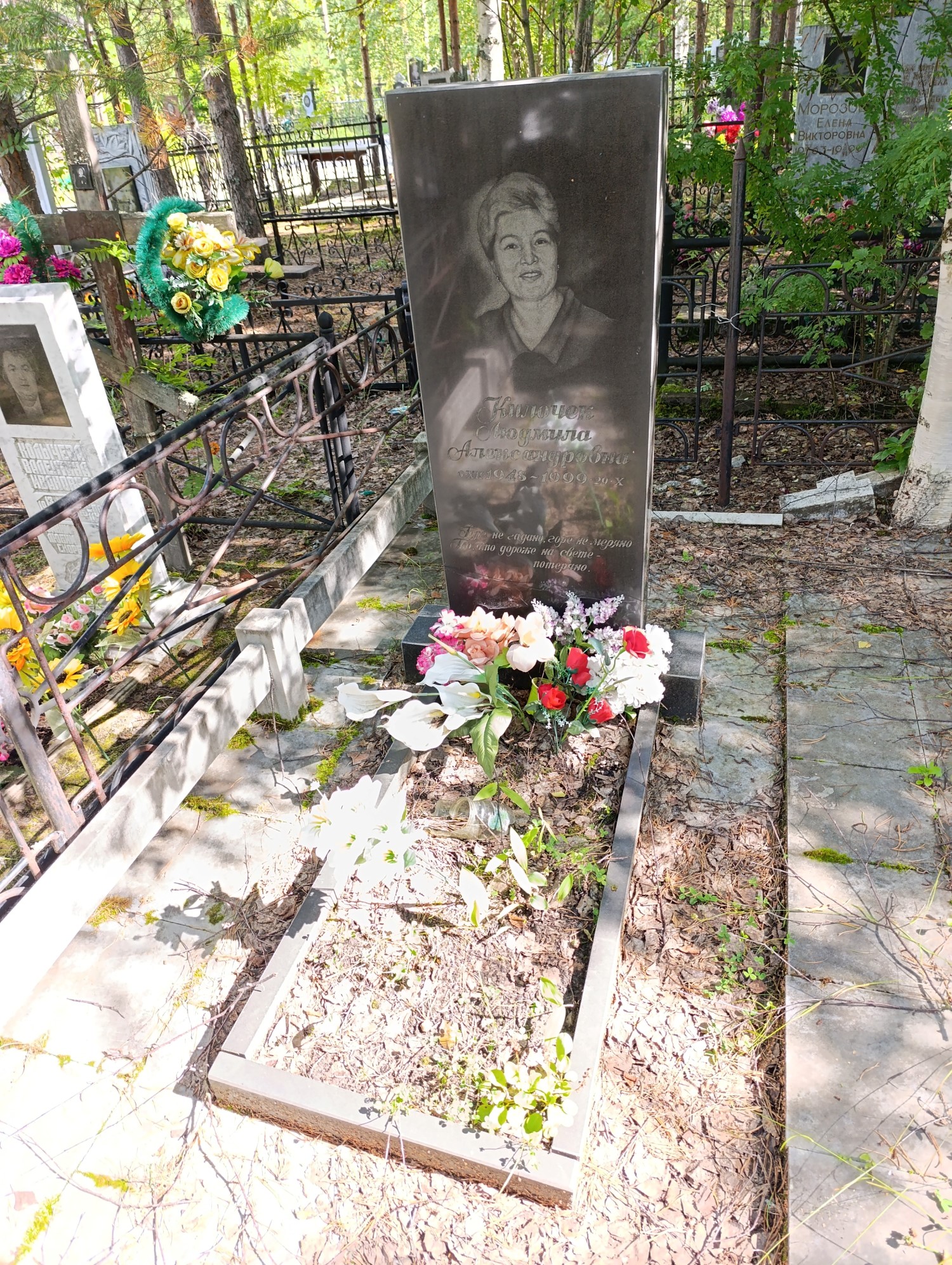 Килочек Людмила Александровна