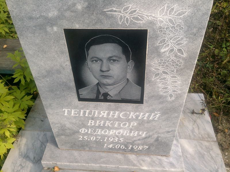Теплянский