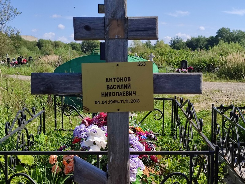 Антонов